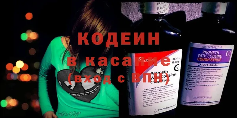 Codein Purple Drank  Нестеровская 